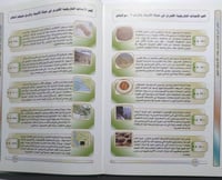 أطلس تاريخ الأنبياء والرسل . سامي المغلوث . غلاف م...