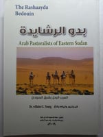 بدو الرشايدة : العرب الرحل بشرق السودان . د . وليا...