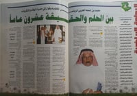 مجلة اليمامة . العدد 1682 رمضاان 1422 ه ( يوجد بعض...