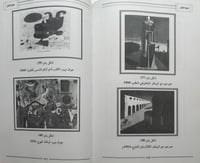 التعبير البيئي في فن ما بعد الحداثة . تأليف : د ....