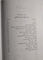 الكتاب رقم 8 . الاعمال النثرية الكاملة : نزار قبان...