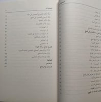 رحلة الحج النجدية في عهد الملك عبدالعزير ( 1319-13...