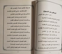 ألحان الوفاء . اختيار وجمع : عبدالعزيز بن عبدالله...