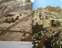 الرحاب المقدسة . اصدار وزارة الاعلام في عهد الملك...