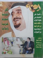 مجلة إقرأ . 1418ه -1997م