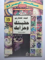 عالم المرأة - كيف تختارين حقيبتك وحزامك