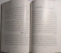 تاريخ الطائف قديما وحديثا . تأليف : مناحي ضاوي الق...