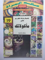 عالم المرأة - بالميكروويف تطورين طهي مأكولاتك