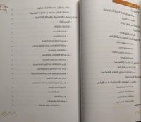 منطقة الرياض 1436ه/2005م .الصفحات 138 صفحة تحتوي ع...