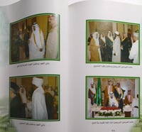 مملكة الانسانية في خدمة الحجيج . تأليف : انتصار اح...