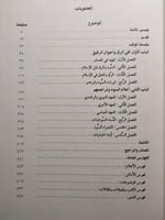 أثر السود في الحضارة الاسلامية . تأليف : د . رشيد...