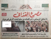 الاهرام . 23 ذي القعدة 1432ه - 21 اكتوبر 2011م .