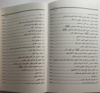 الملك عبدالعزيز : سيرة ومآثر . تأليف عبدالعزيز الش...