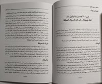 جمالك بدون مكياج . تأليف : صفاء يوسف باشا. عدد الص...