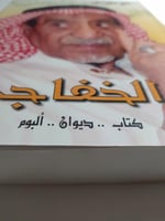 أوراق من حياة الخفاجي : كتاب . ديوان . البوم . تأل...