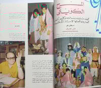 مجلة العربي . شعبان 1392ه - اكتوبر 1972م . تقرير ع...