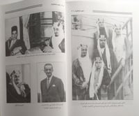 الأمير محمد الفيصل يتذكر . تأليف : خالد محمد باطرف...