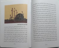الخط والكتابة العربية في مكة والحجاز . الصفحات 40...