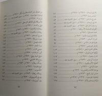 قادة القرن ال 20 حسب تصنيف مجلة التايم . د. عبدالل...