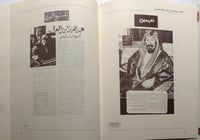 الملك عبدالعزيز في الصحافة العربية . الدكتور ناصر...