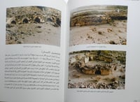 درب زبيدة . طريق الحج من الكوفة الى مكة المكرمة ....