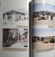 جدة التاريخية 1969 بعيون : جوزيف روك . تأليف : منص...