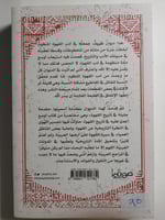 ديوان القهوة . شعر قهوة البن من القرن التاسع الهجر...