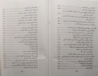 دراسات في تاريخ الخليج العربي الحديث والمعاصر .- ا...