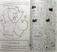 لولو الصغيرة وصديقها طبوش .- المجلد التاسع والعشرو...