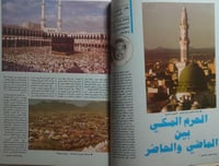 مجلة التعاون الخليجي . العدد رقم 5 السنة الاولى ....