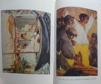 الفنان والجمهور . تأليف : د . محسن محمد عطية . الص...