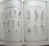 التصوير الاسلامي في الهند . تسليات البلاط وحياة ال...