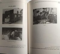 الحرف التقليدية في مكة المكرمة في العهد السعودي ....