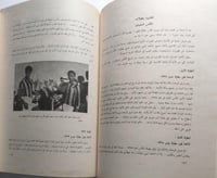 كأس العالم و كأس السعودبة . الطبعة الثانية 1401ه/1...