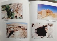 صور من صحراء الجوف . تأليف : هيثم نزال العوذه - عو...