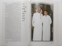 هُم وأنا : تاريخ وذاكرة المشاهير . تأليف : علي فقن...