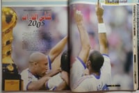 مجلة اليوم الرياضية . العدد 33 يونيو 2005