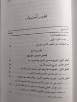 فضل الحجر الاسود ومقام إبراهيم عليه الصلاة والسلام...