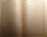 سبائك الذهب في معرفة قبائل العرب . حجم كبير . كتاب...