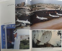 قطر : الكتاب السنوي 92-1993.