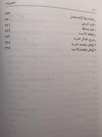 تاريخ الدولة السعودية الثانية 1256-1309ه / 1840-18...