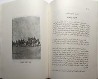 تاريخ نجد الحديث - وسيرة عبدالعزيز بن عبدالرحمن ال...