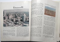 المملكة العربية السعودية . معالم من الماضي والحاضر...