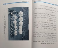 أوليات سعودية . تأليف : عبدالرحمن بن علي الدوسري ....