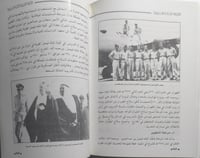 القوات المسلحة السعودية 1319-1419ه . الصفحات 371 ص...