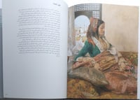 صور الإمبراطورية العثمانية . تشارلز نيوتن . غلاف م...