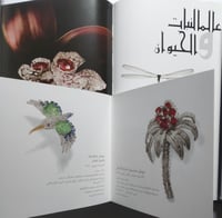 Cartier كارتييه . مجوهرات فاخرة – تاريخ دار – كتاب...