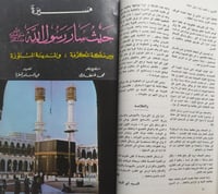 مجلة العربي . ذو القعدة 1391ه - يناير 1971م . تقري...