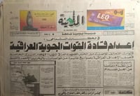 صحيفة المدينة . السبت 11 رجب 1411ه / 26يناير 1991م...