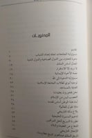 خادم الحرمين الشريفين الملك فهد بن عبدالعزيز ال سع...